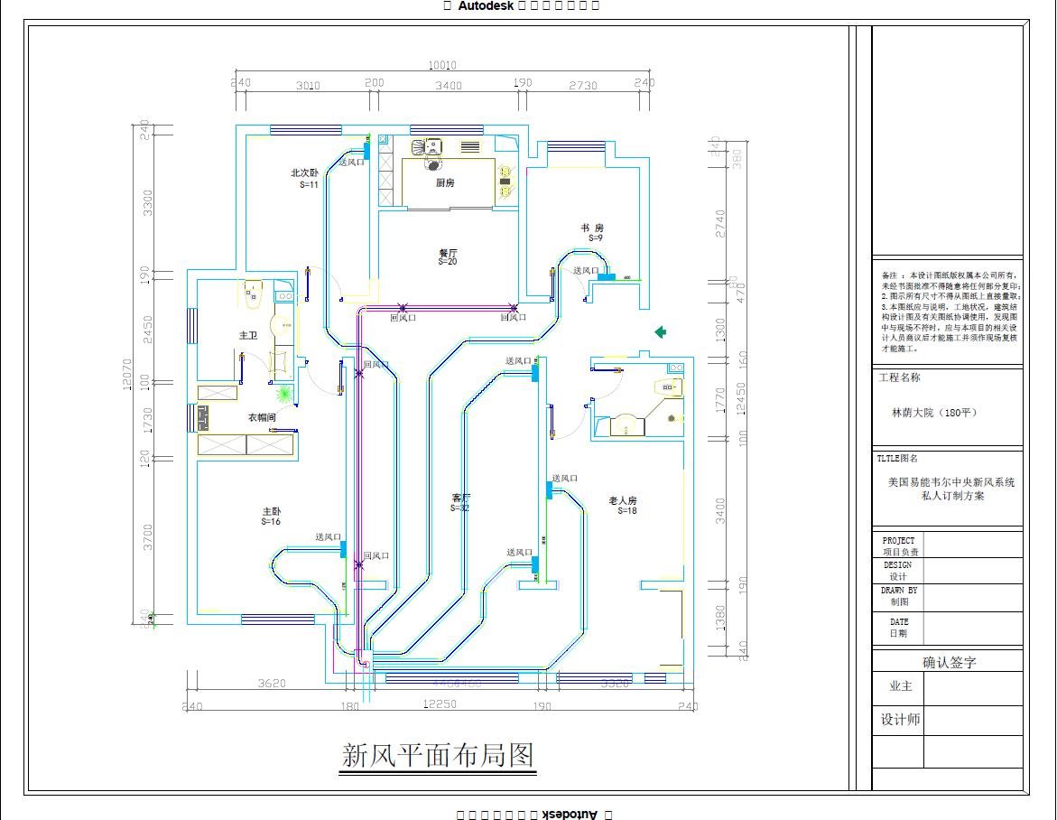 河北省石家庄市林荫大院新风系统安装案例